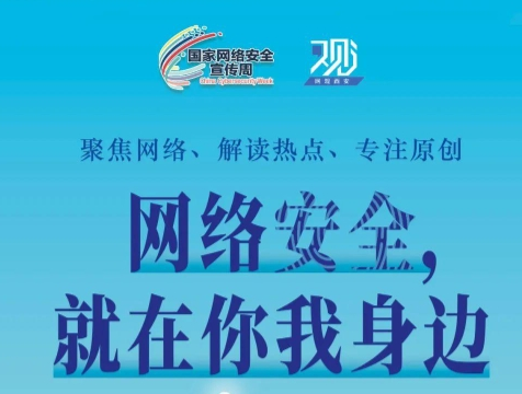 如何為網(wǎng)絡(luò)安全“織”網(wǎng)？