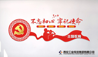 西安北環(huán)醫(yī)院開展“不忘初心、牢記使命”主題教育領(lǐng)導(dǎo)干部講黨課活動(dòng)簡報(bào)